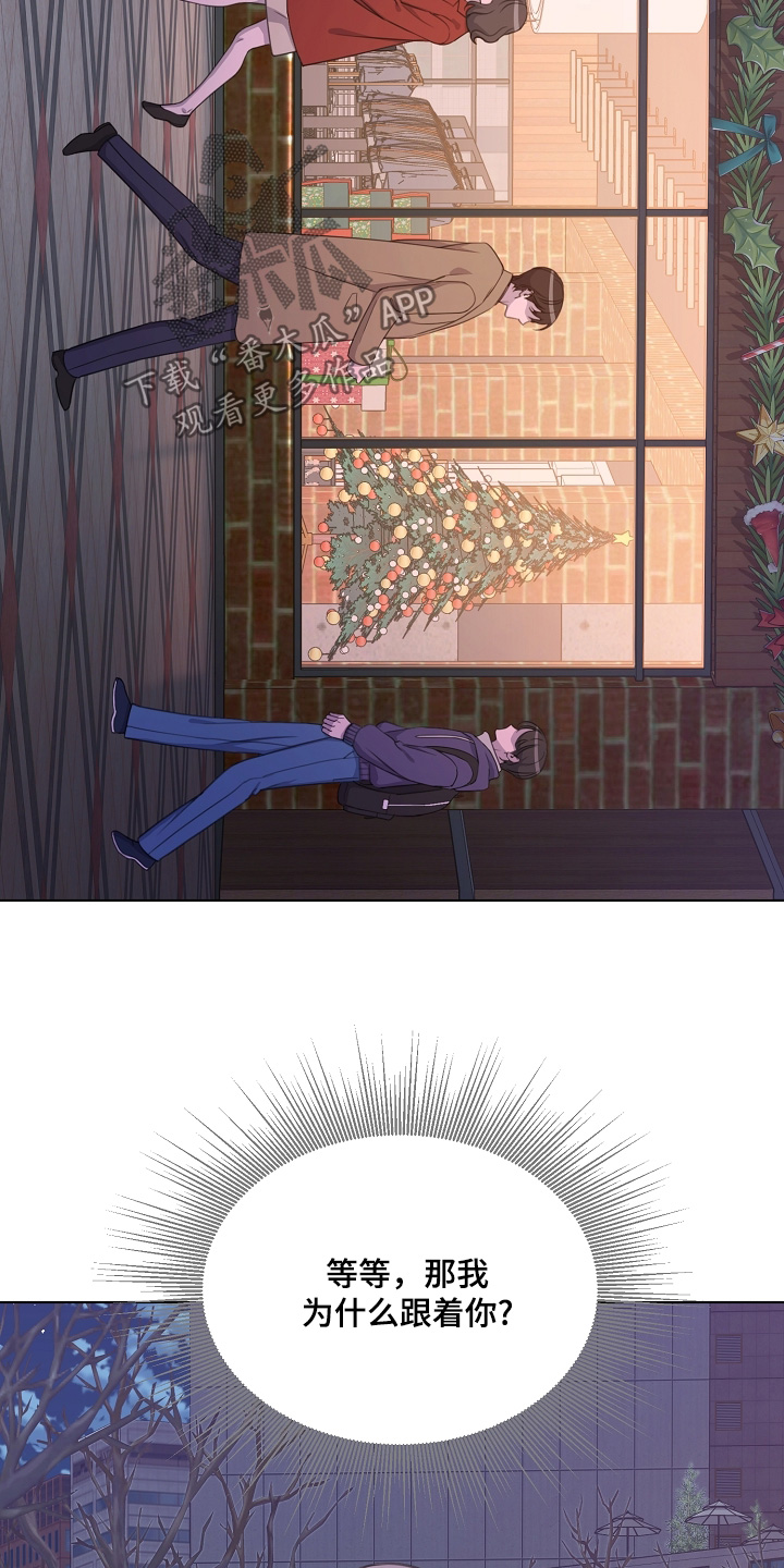 贷款难漫画,第51章：为什么跟着我2图