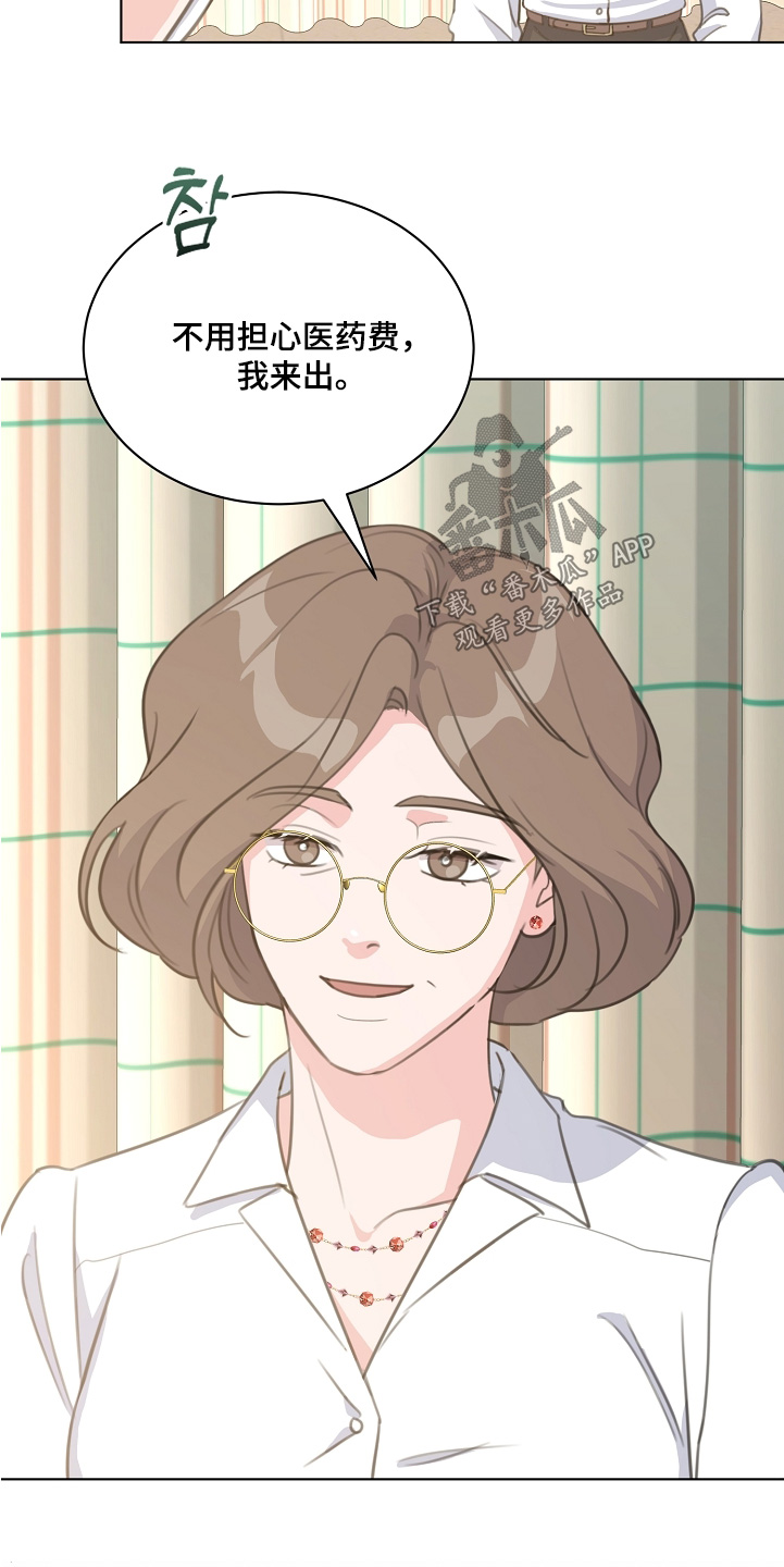 画涯贷命协约主角是谁漫画,第46章：一个机会4图