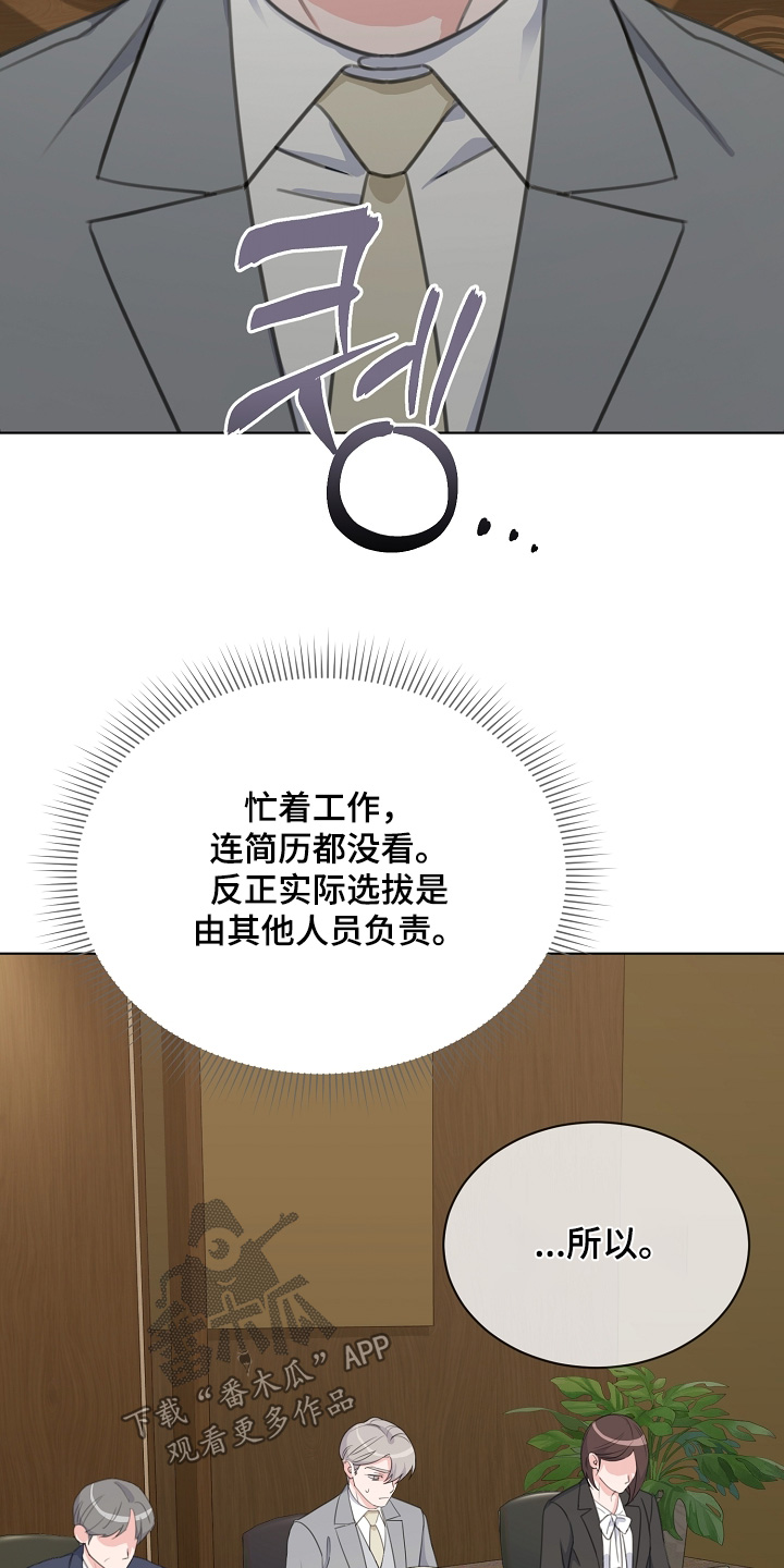 画涯贷命协约主角是谁漫画,第48章：自我介绍3图