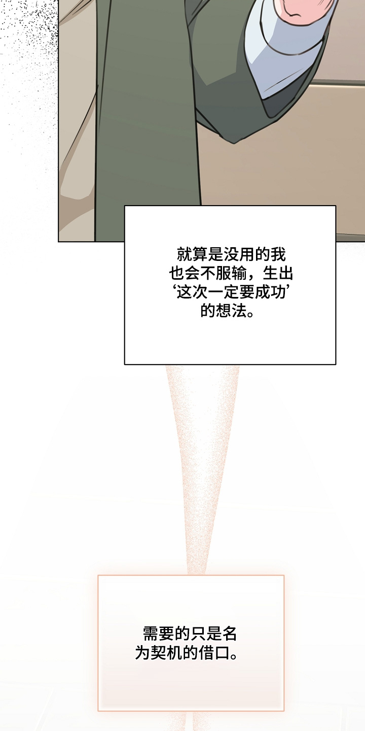 贷款合同编号在哪里看漫画,第53章：借口2图