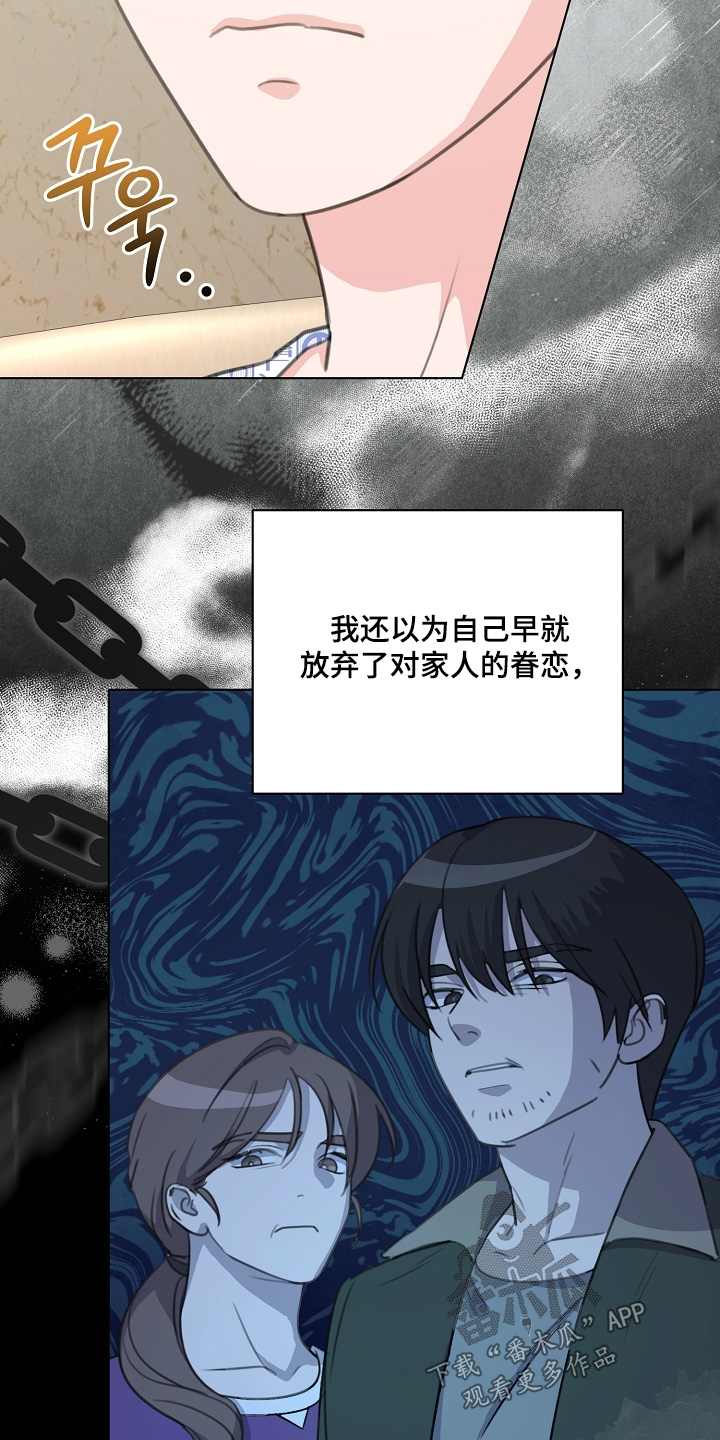 画涯贷命协约主角是谁漫画,第46章：一个机会3图