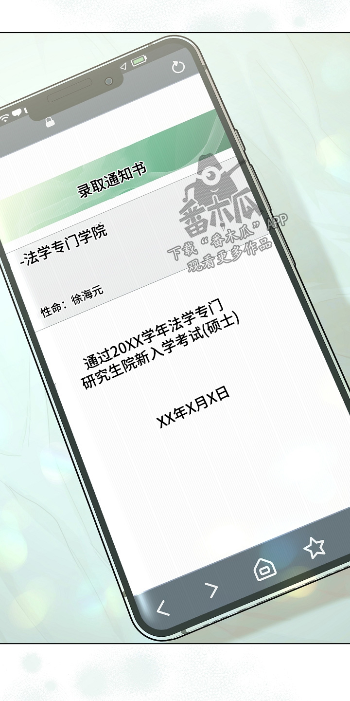 贷款服务漫画,第47章：入取书5图