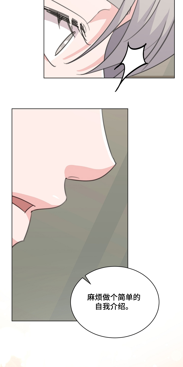 画涯贷命协约主角是谁漫画,第48章：自我介绍1图