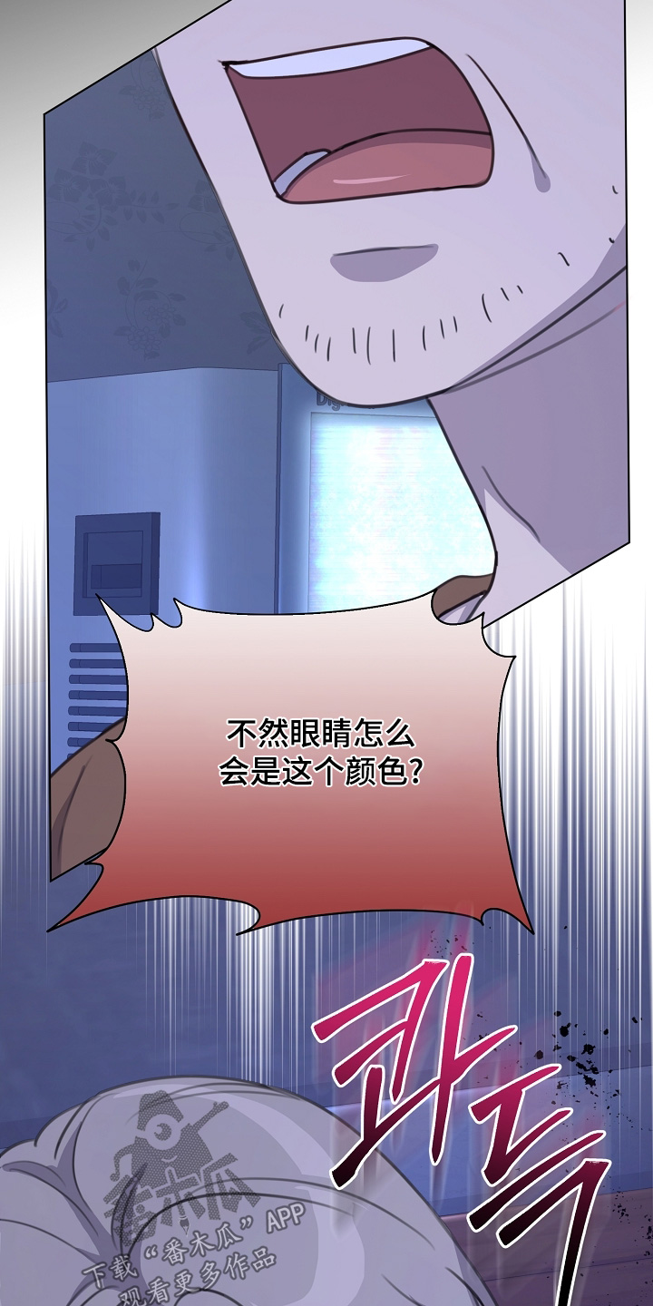 贷命协约漫画,第45章：帮帮我4图