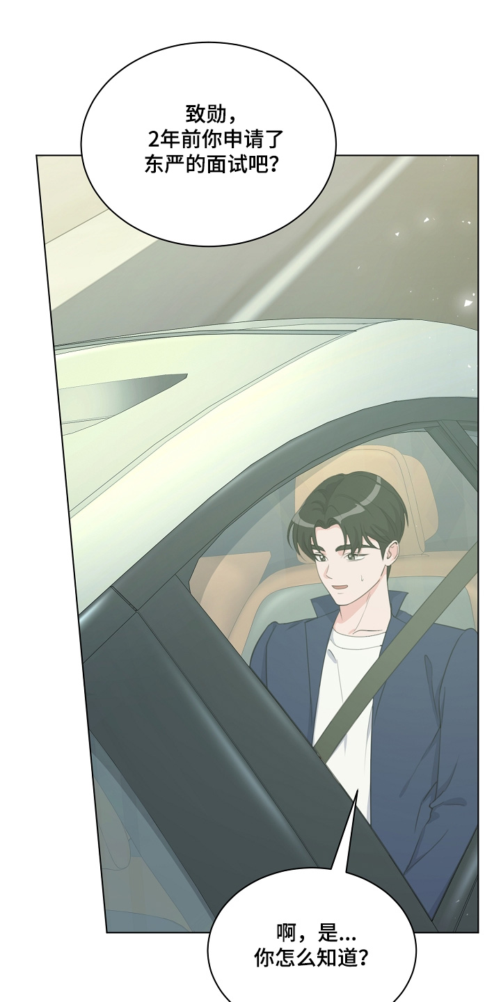 画涯贷命协约主角是谁漫画,第49章：都不在4图