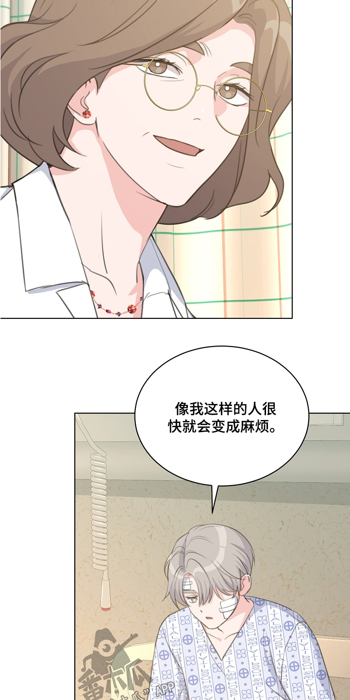 画涯贷命协约主角是谁漫画,第46章：一个机会5图