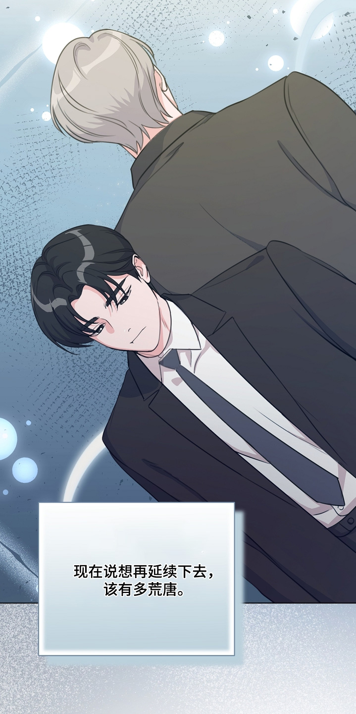 贷款难漫画,第51章：为什么跟着我1图