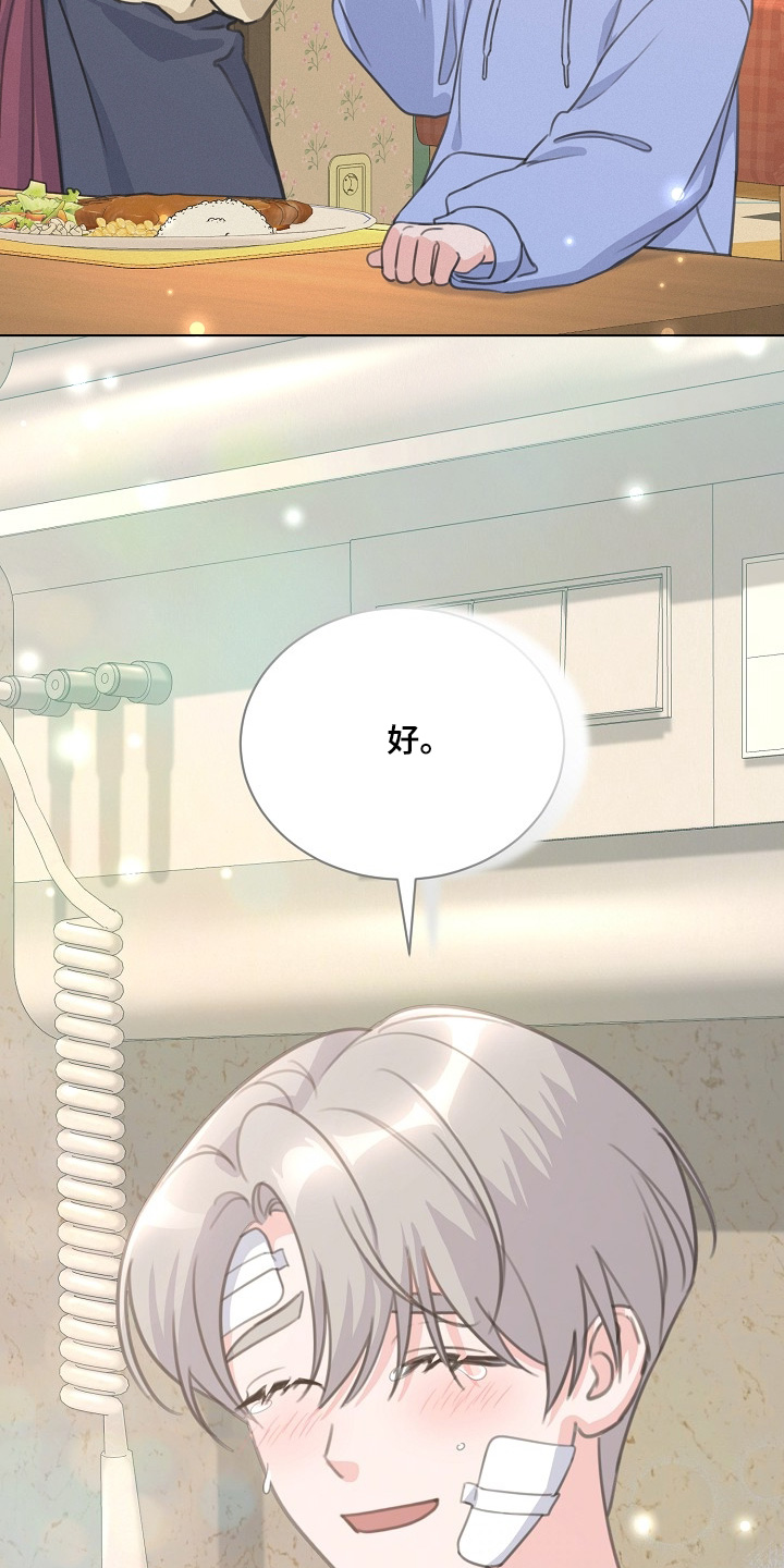 画涯贷命协约主角是谁漫画,第46章：一个机会5图