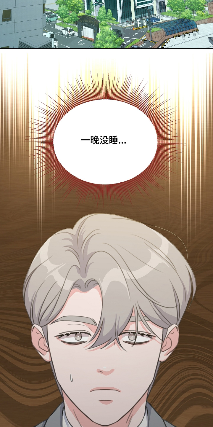 画涯贷命协约主角是谁漫画,第48章：自我介绍2图