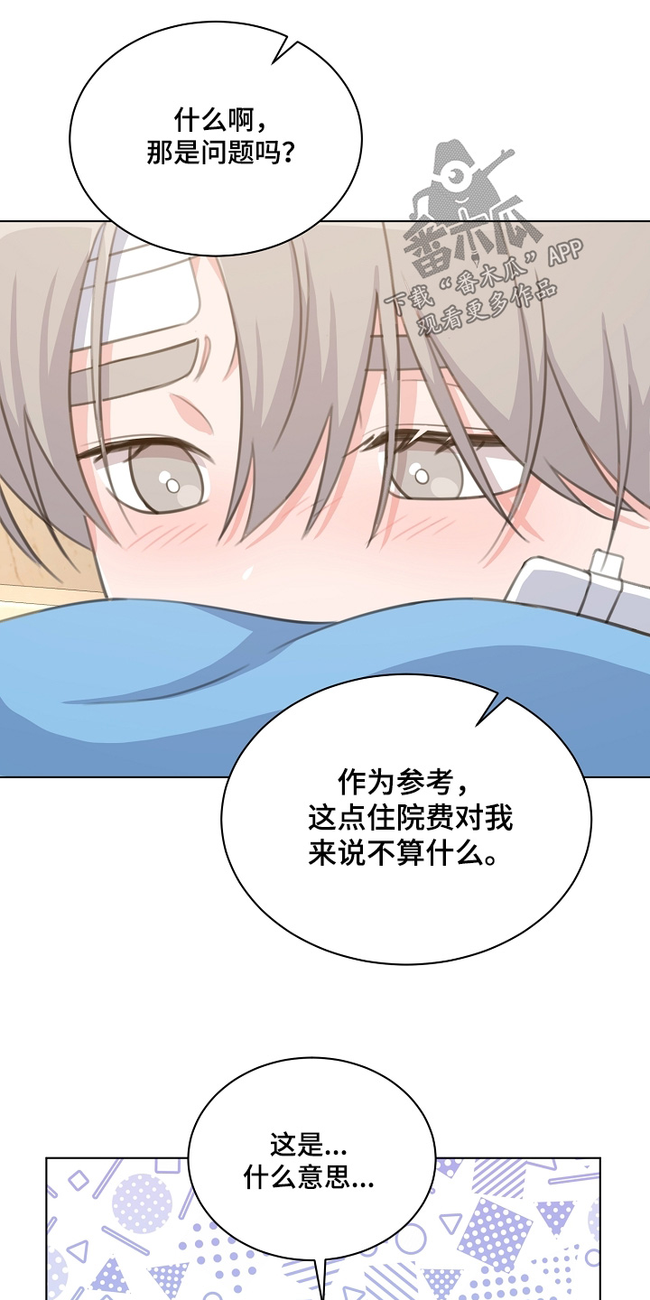 画涯贷命协约主角是谁漫画,第46章：一个机会3图