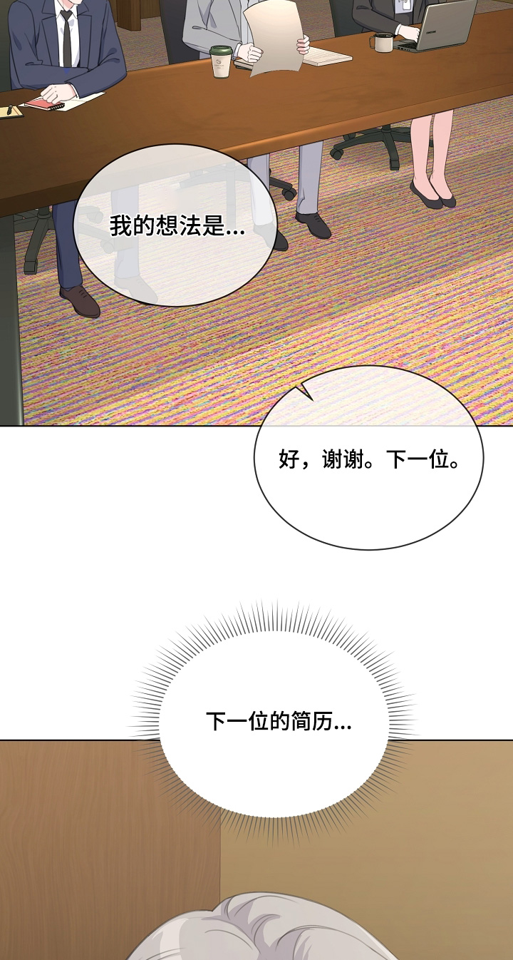 画涯贷命协约主角是谁漫画,第48章：自我介绍4图