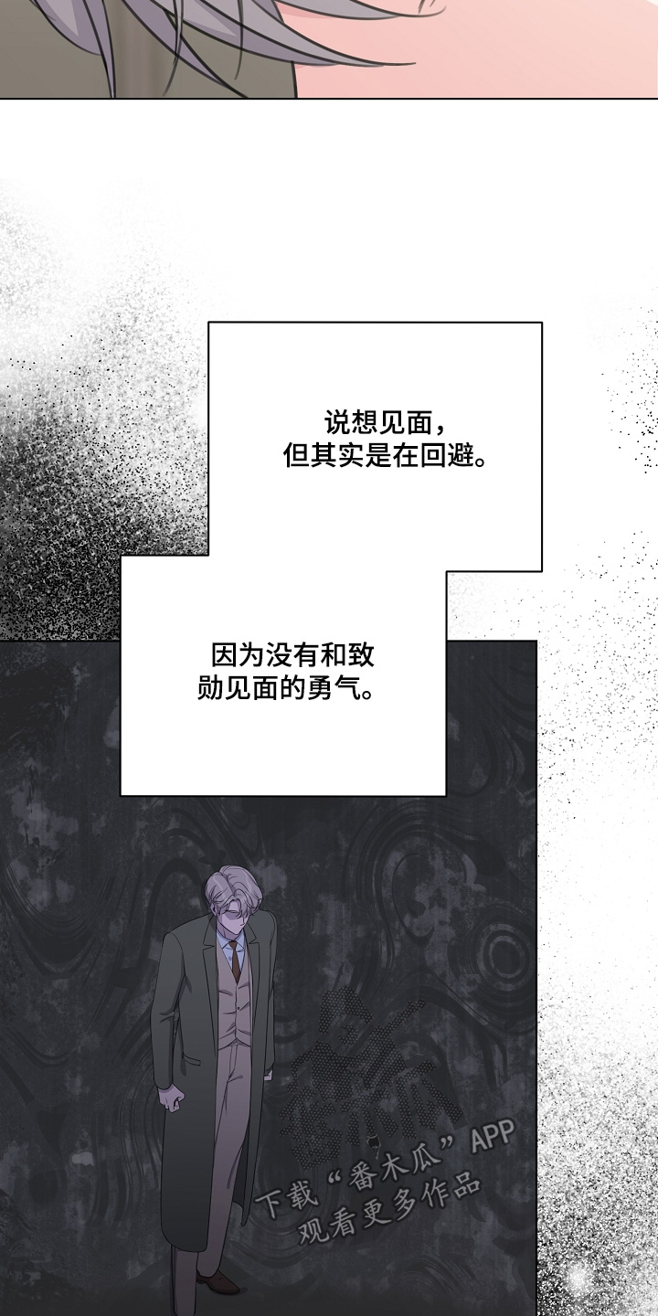 画涯贷命协约主角是谁漫画,第53章：借口5图