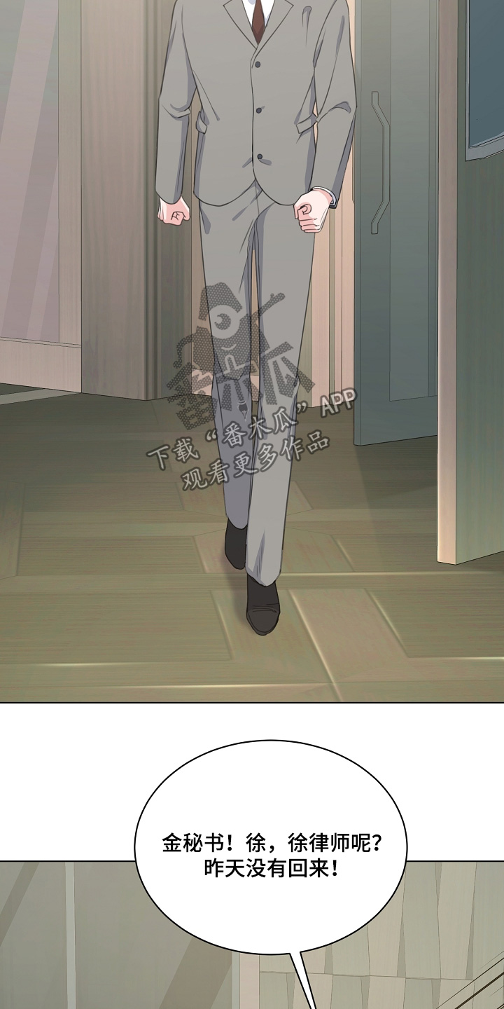 画涯贷命协约主角是谁漫画,第49章：都不在4图