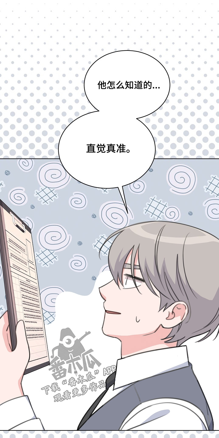 画涯贷命协约主角是谁漫画,第48章：自我介绍2图