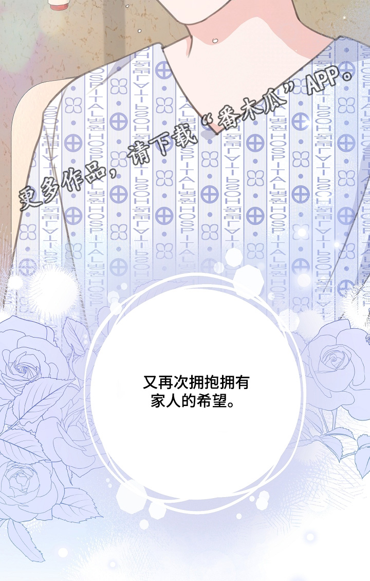 画涯贷命协约主角是谁漫画,第46章：一个机会1图