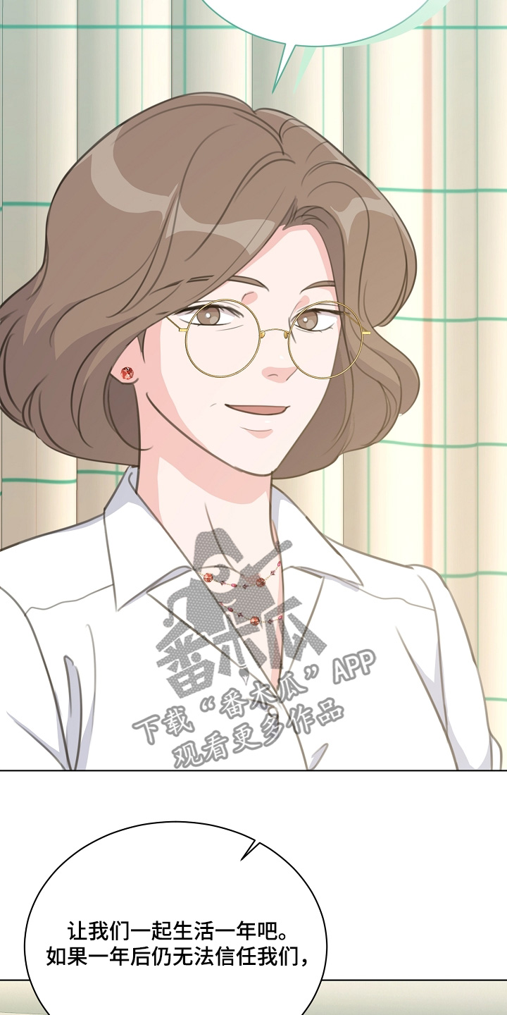 画涯贷命协约主角是谁漫画,第46章：一个机会1图