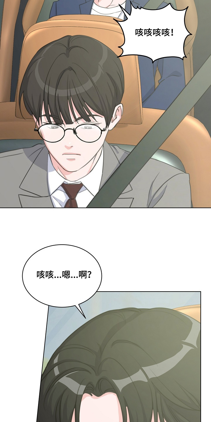 画涯贷命协约主角是谁漫画,第49章：都不在5图