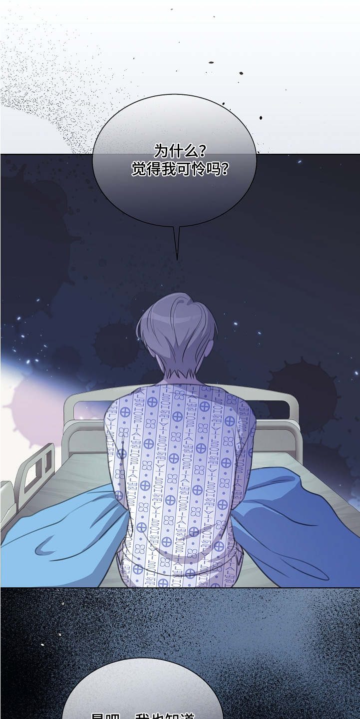 画涯贷命协约主角是谁漫画,第46章：一个机会5图