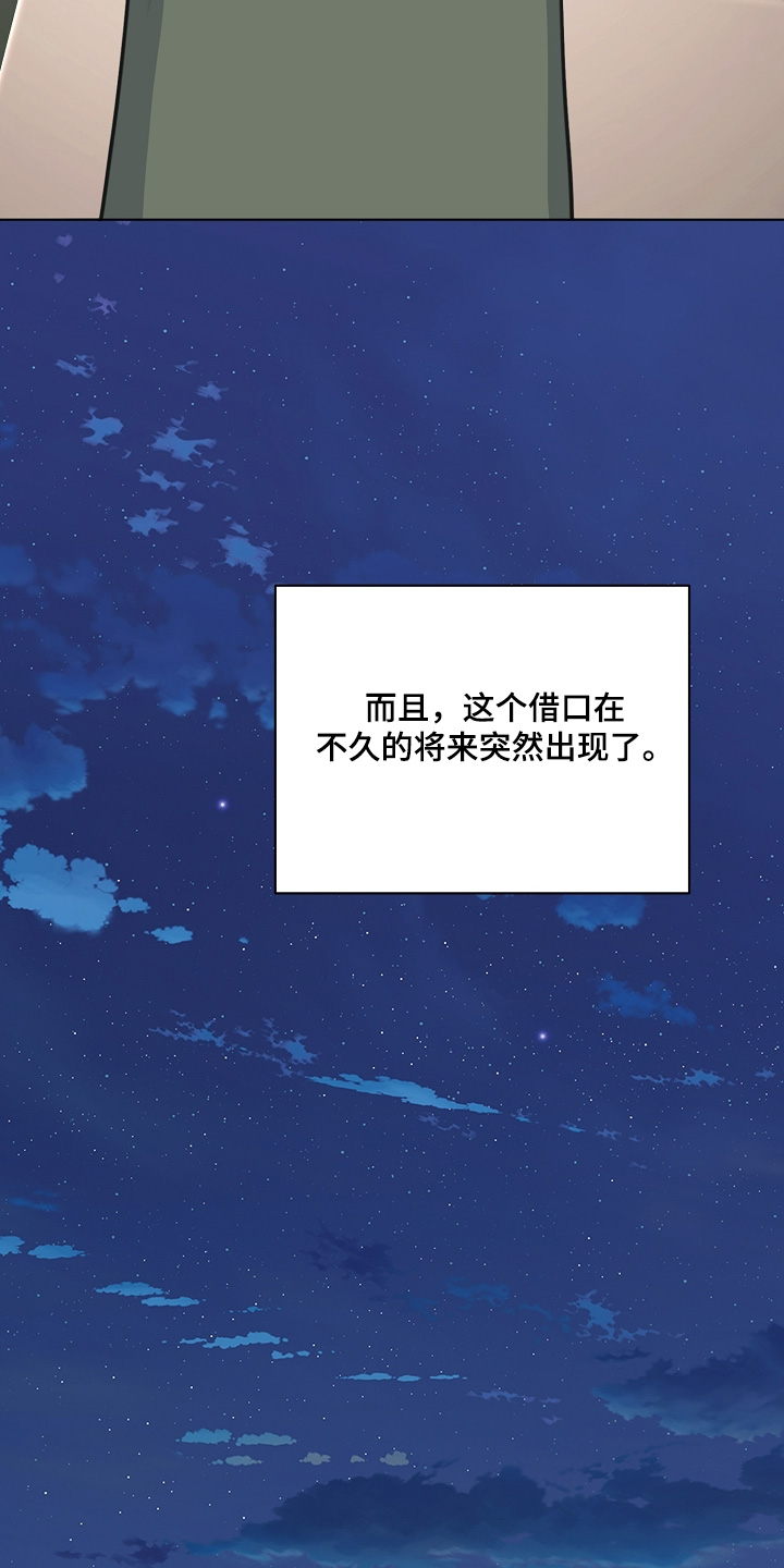 贷款合同编号在哪里看漫画,第53章：借口4图