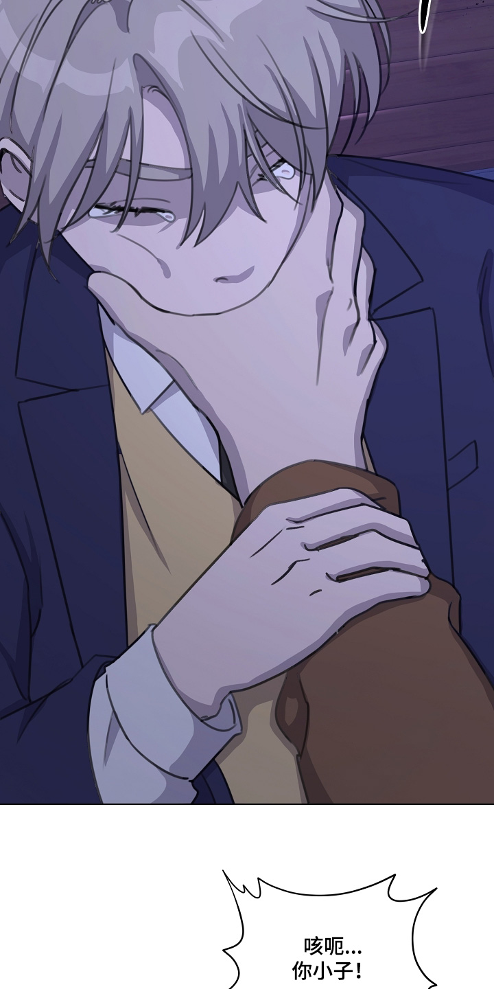 贷命协约漫画,第45章：帮帮我5图