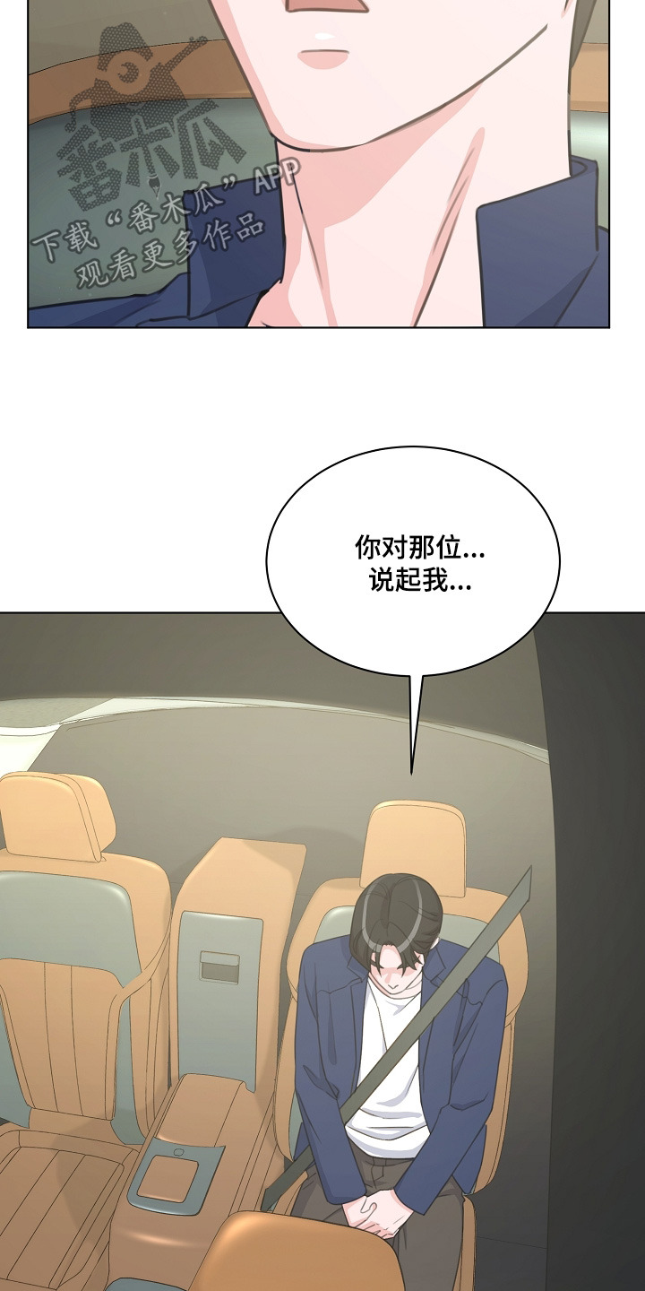 贷款等额本金和等额本息哪个划算漫画,第50章：私人恋情1图