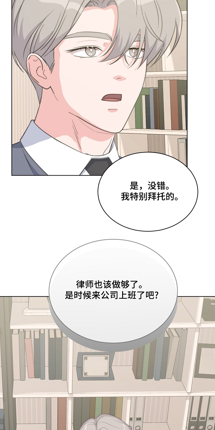 画涯贷命协约主角是谁漫画,第48章：自我介绍4图