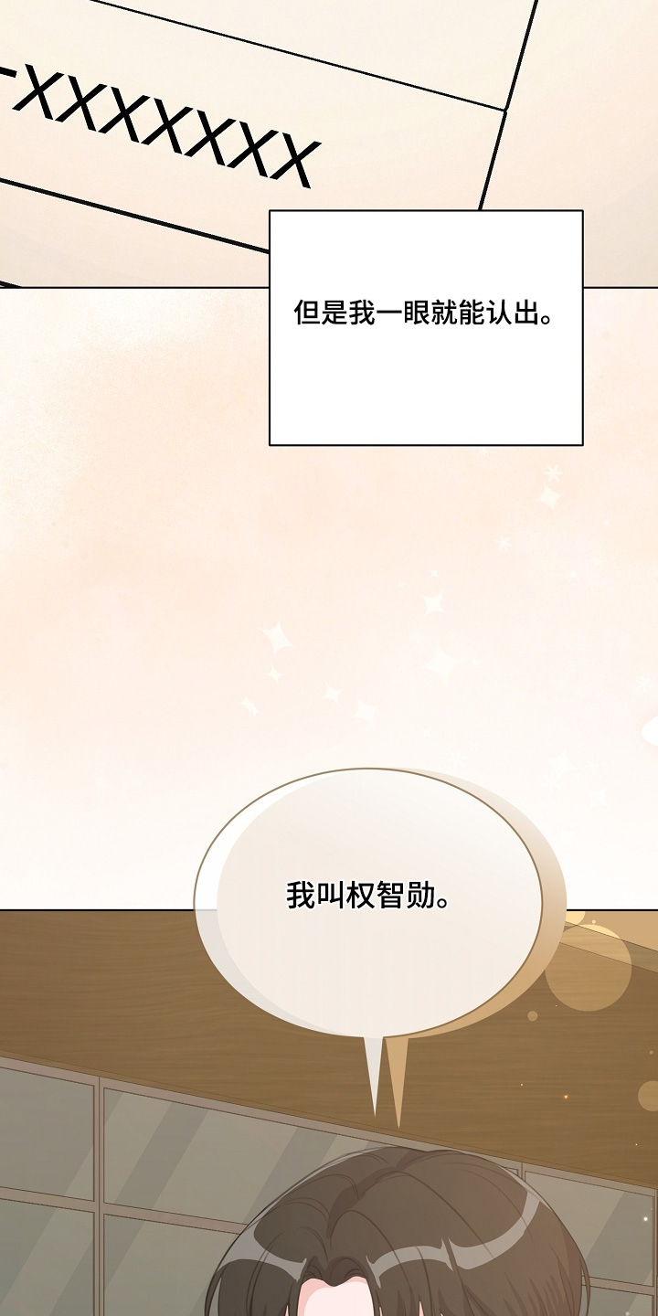 画涯贷命协约主角是谁漫画,第48章：自我介绍4图