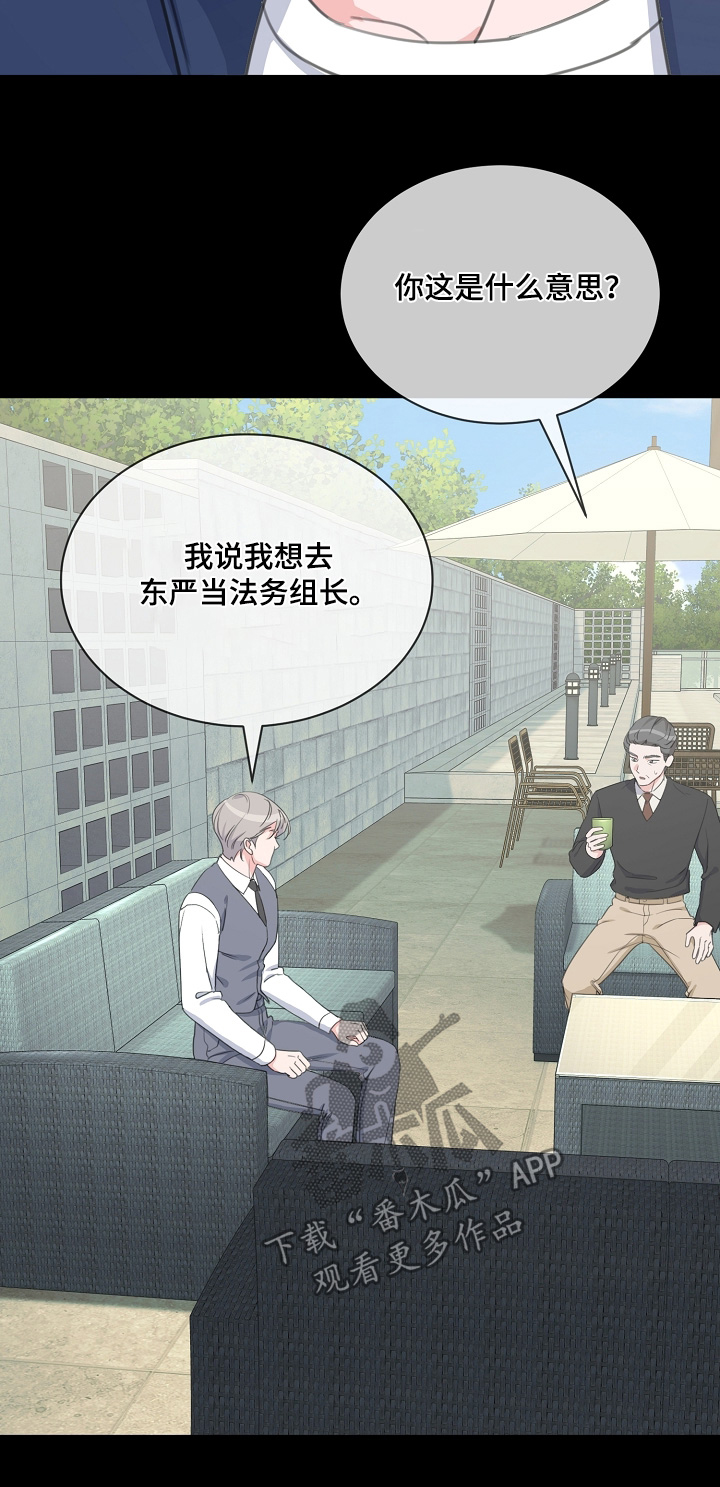 画涯贷命协约主角是谁漫画,第49章：都不在3图