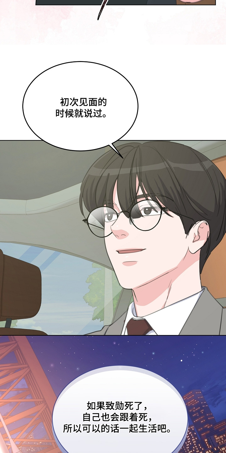 贷款等额本金和等额本息哪个划算漫画,第50章：私人恋情3图