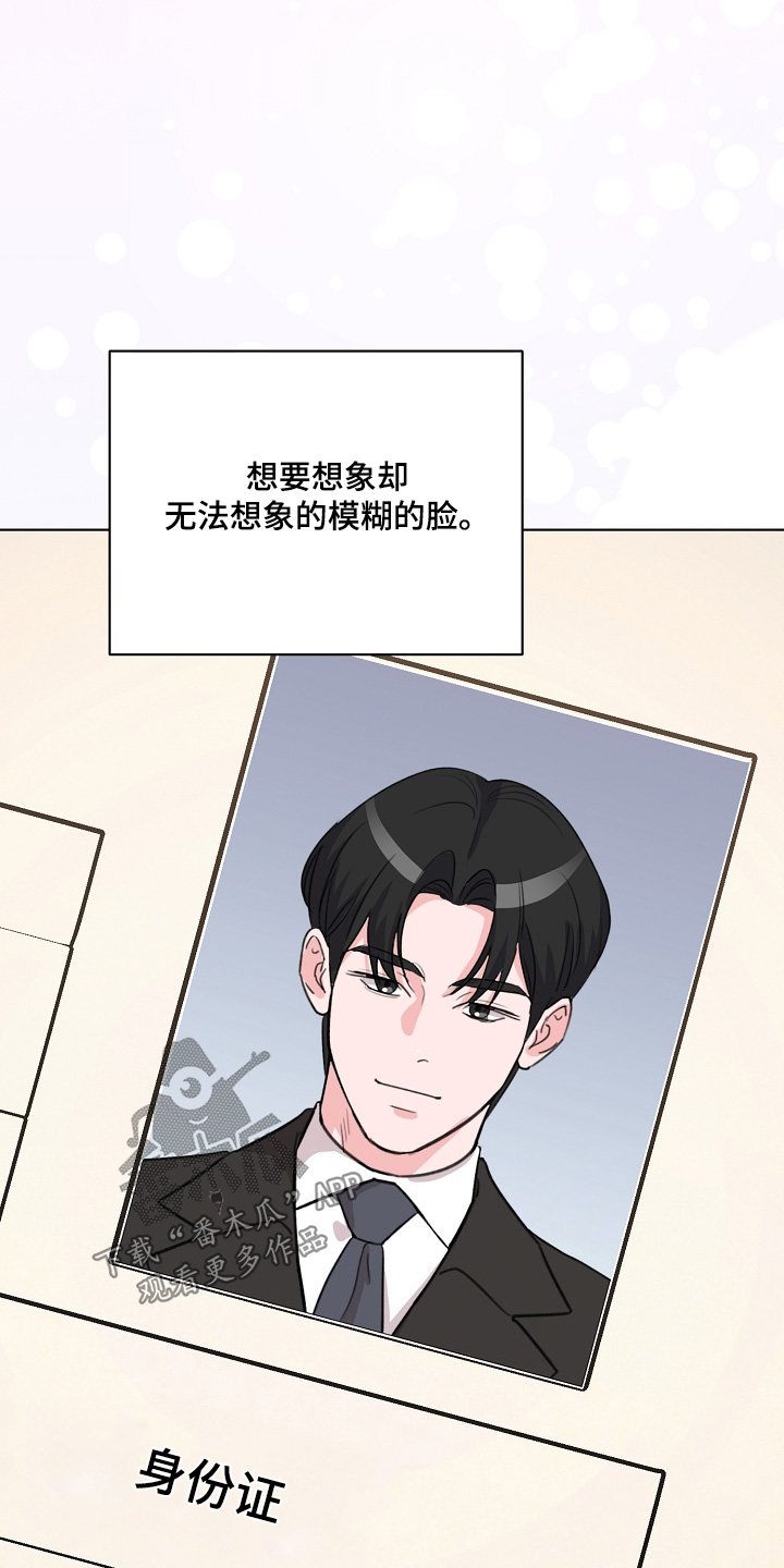 画涯贷命协约主角是谁漫画,第48章：自我介绍3图