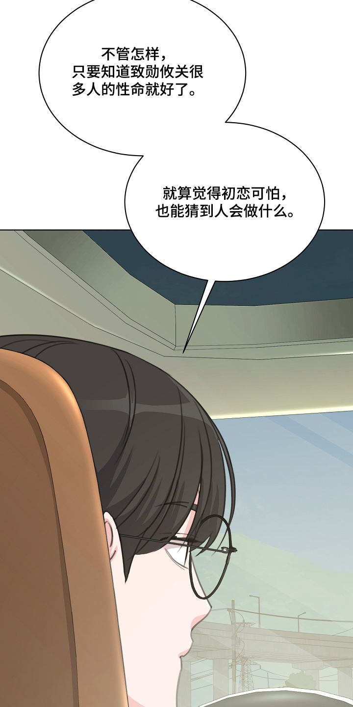 贷款等额本金和等额本息哪个划算漫画,第50章：私人恋情3图