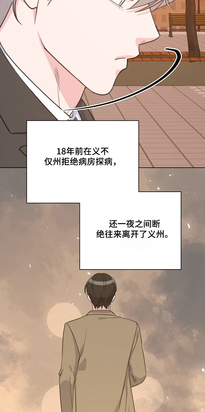 贷款买车流程及注意事项漫画,第51章：为什么跟着我4图