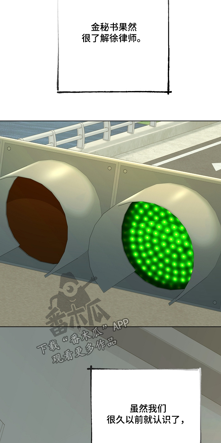 贷款等额本金和等额本息哪个划算漫画,第50章：私人恋情5图