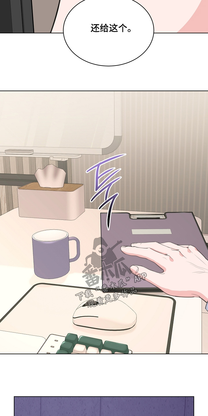 画涯贷命协约主角是谁漫画,第48章：自我介绍4图