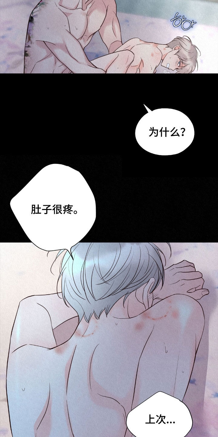 雨说体育漫画,第59章：月亮很漂亮4图