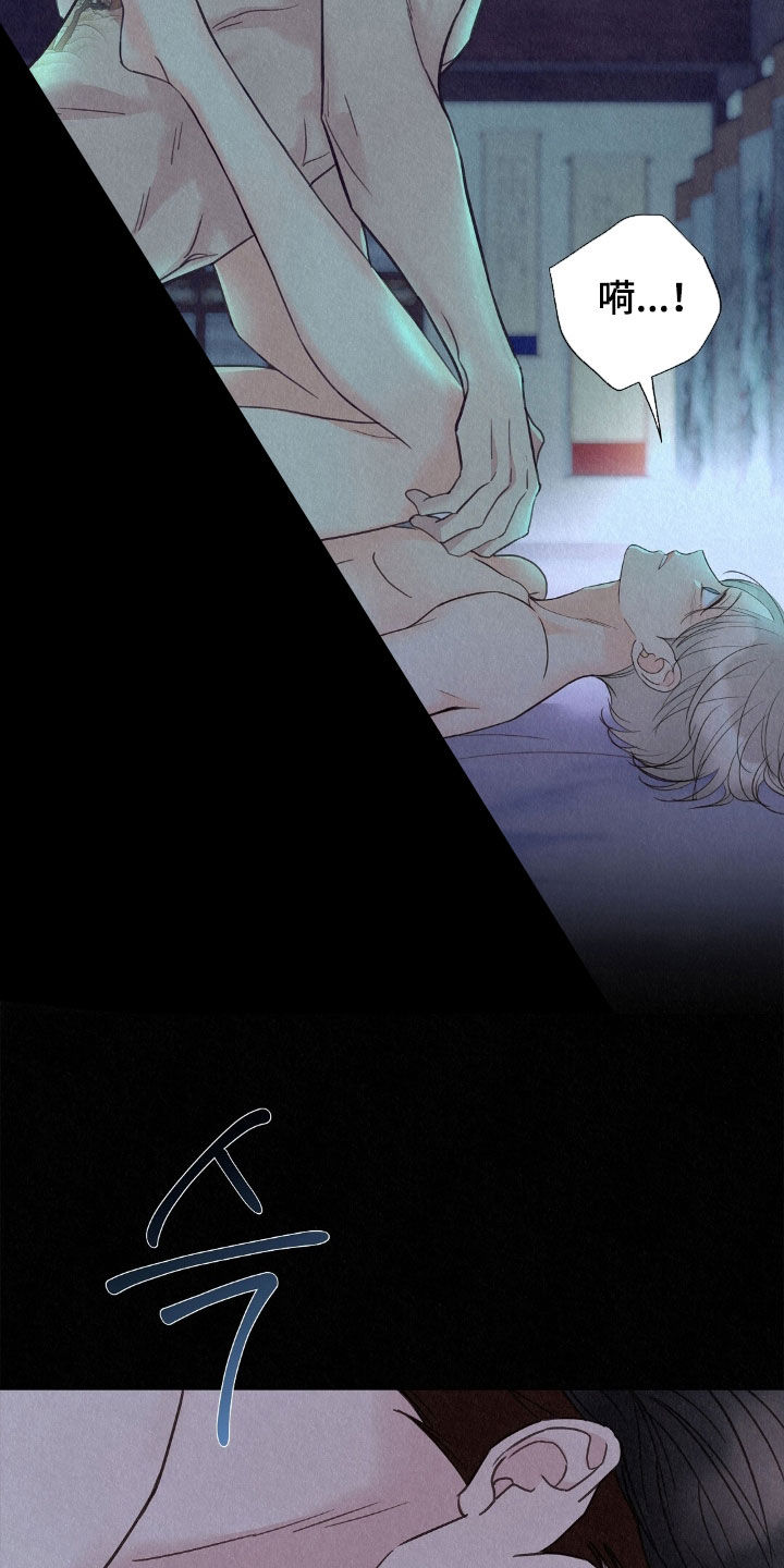 雨无痕 漫画漫画,第58章：死不了3图