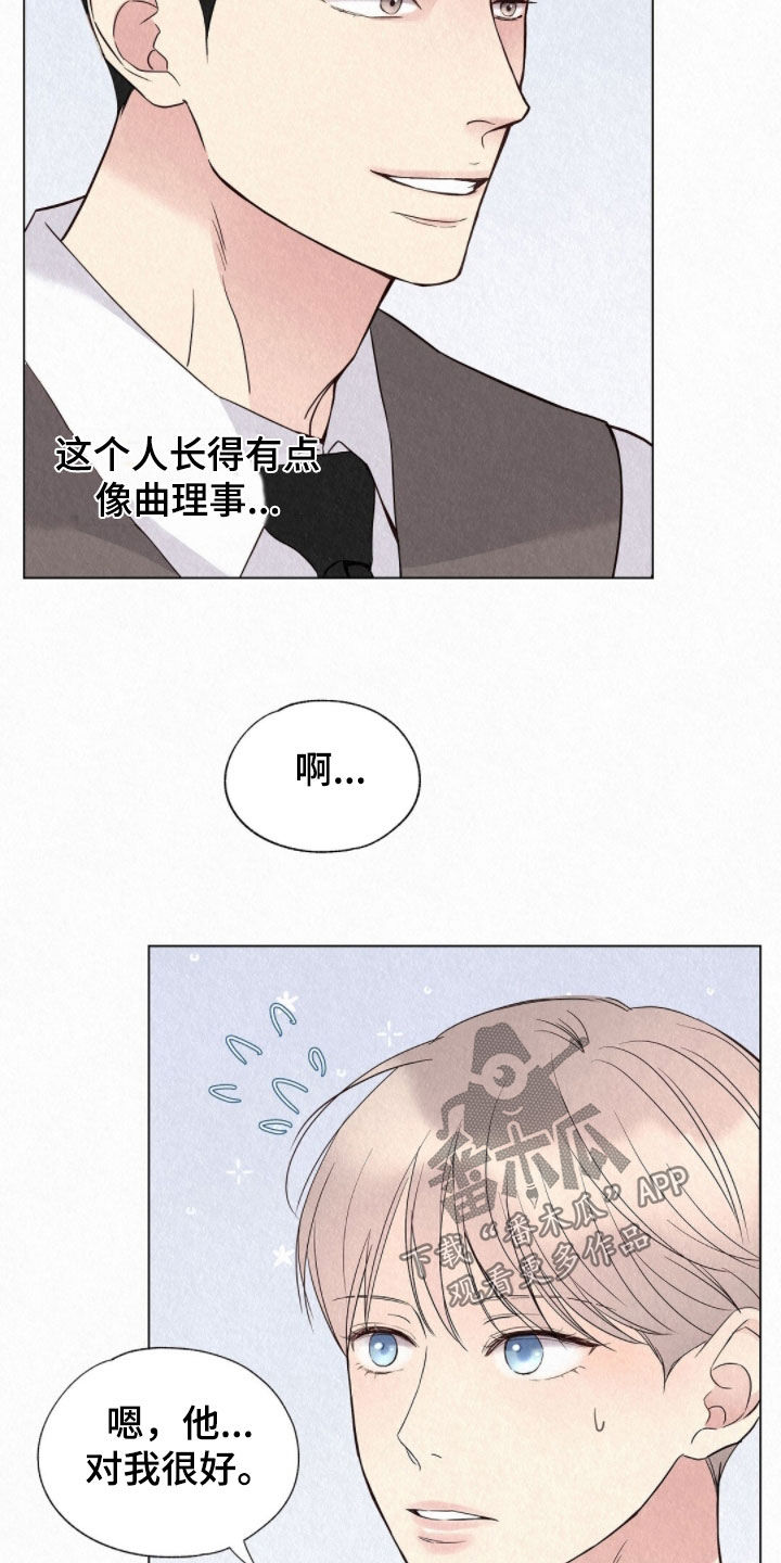 雨无痕江西漫画,第54章：天生的坏人3图