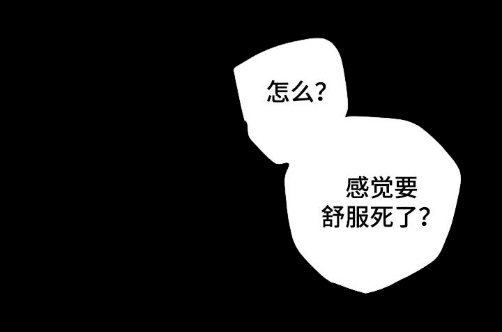 雨无痕漫画,第59章：月亮很漂亮4图