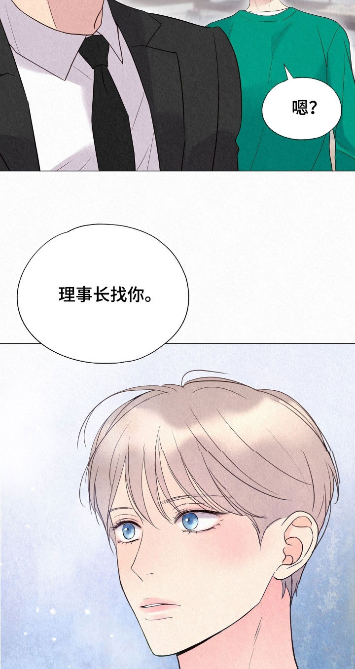 雨无痕漫画,第53章：待客3图