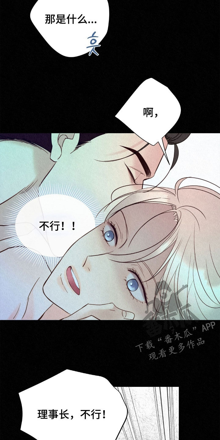 雨无痕完整版漫画,第58章：死不了3图