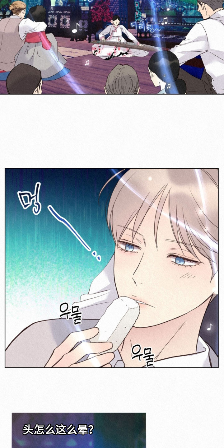 雨无痕漫画,第55章：我要回去4图