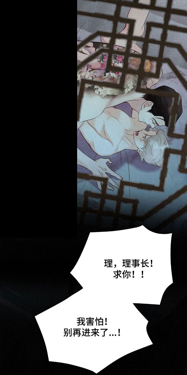 雨无痕完整版漫画,第58章：死不了5图