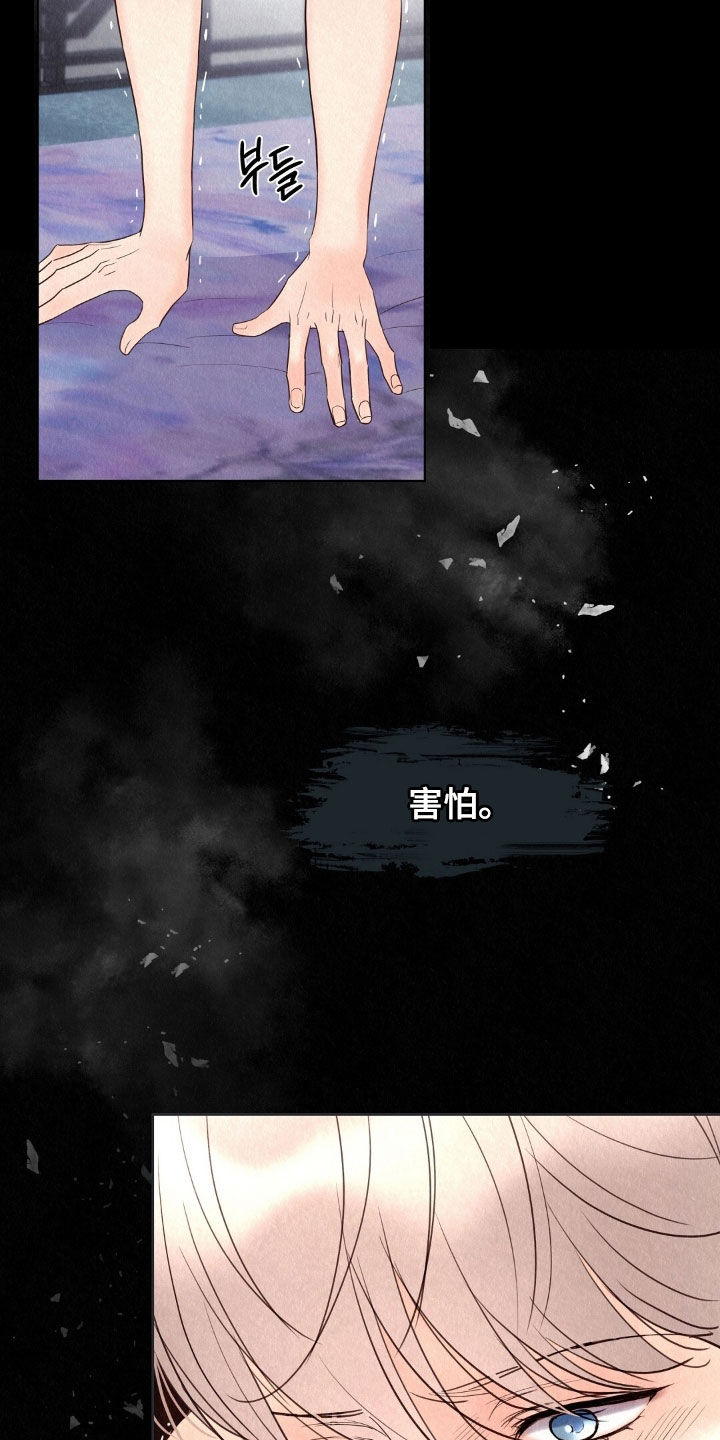 雨无痕的下一句漫画,第57章：合理的价钱3图