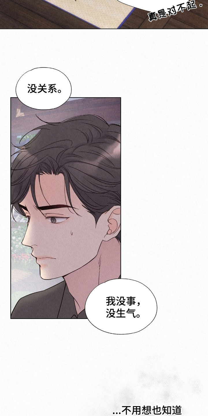 第53章：待客1