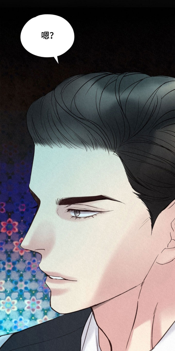 雨无痕漫画,第54章：天生的坏人5图