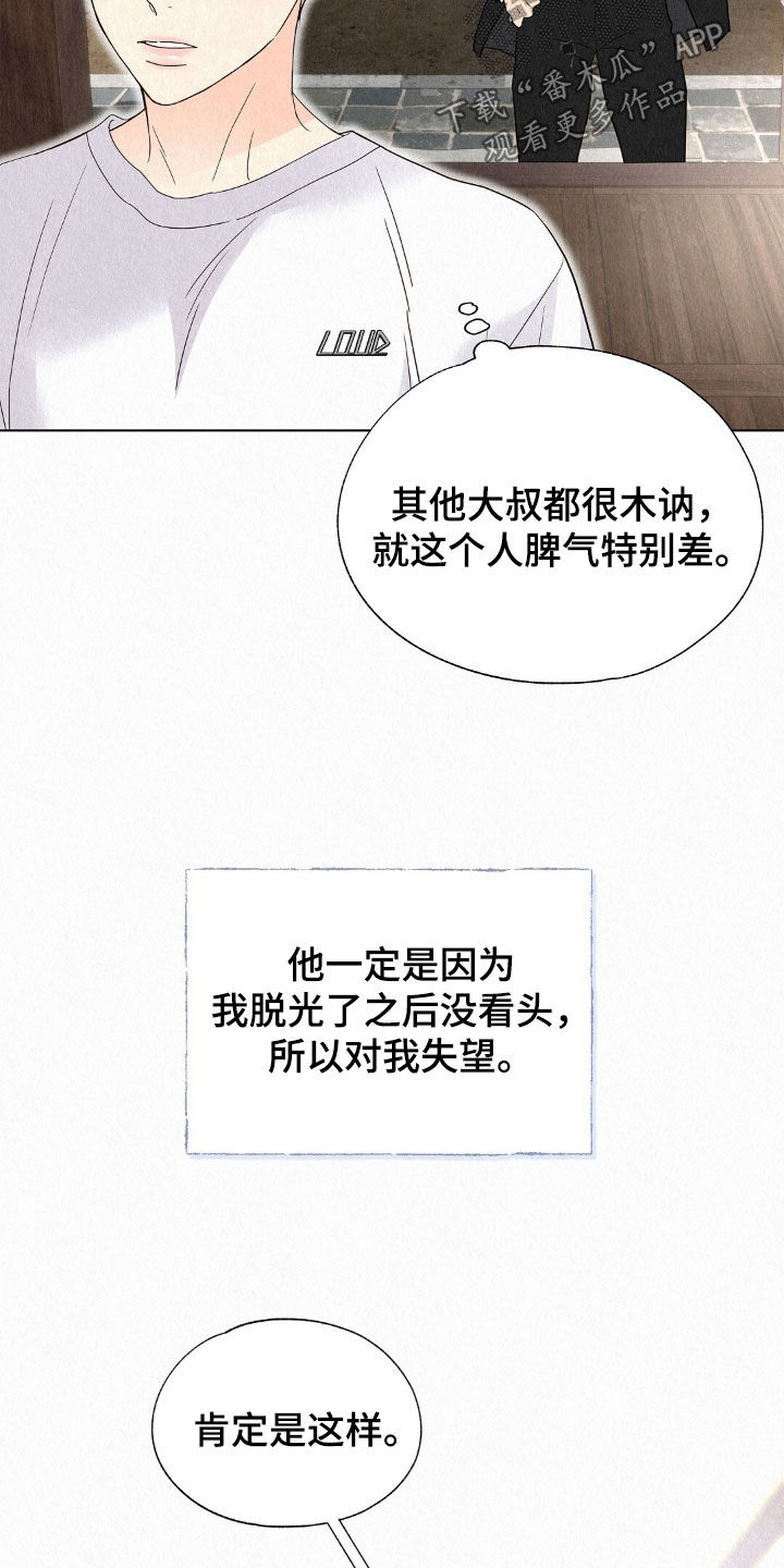 第52章：死而无憾2