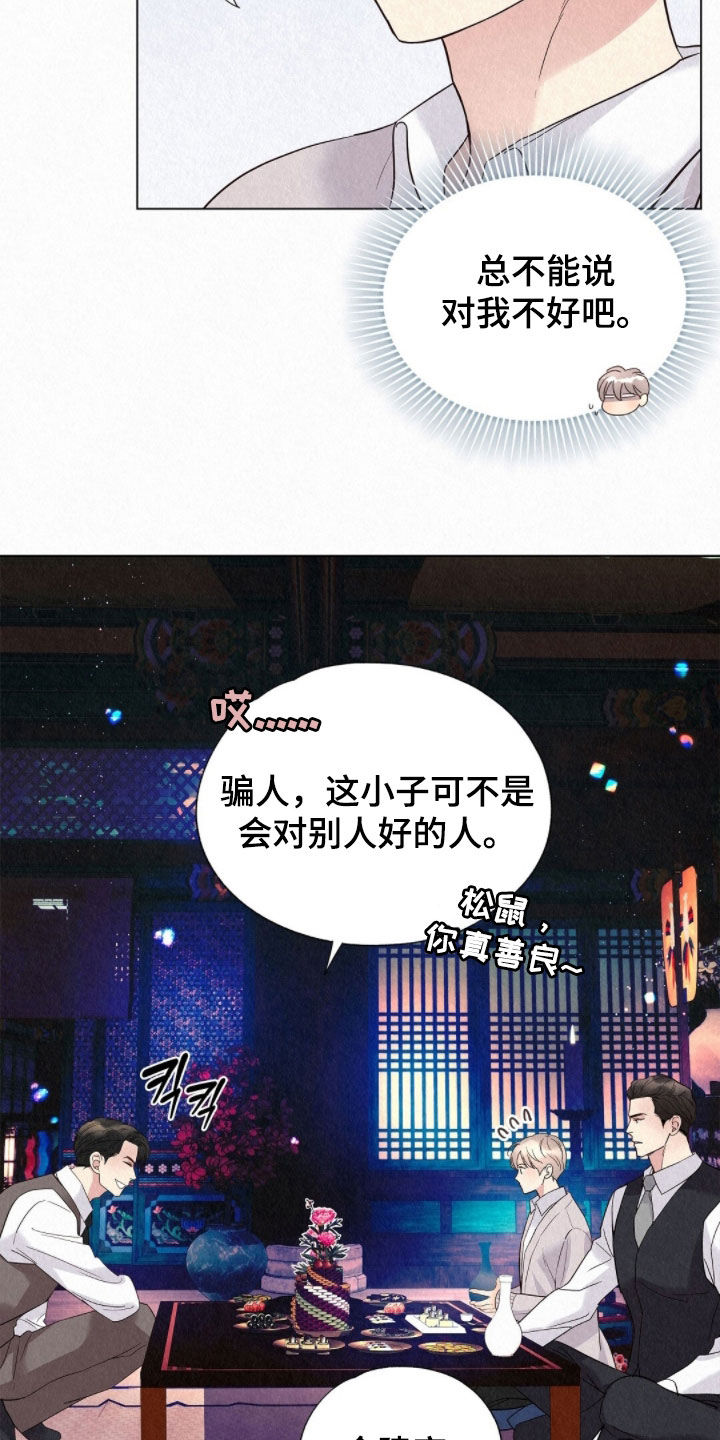 雨无痕江西漫画,第54章：天生的坏人4图