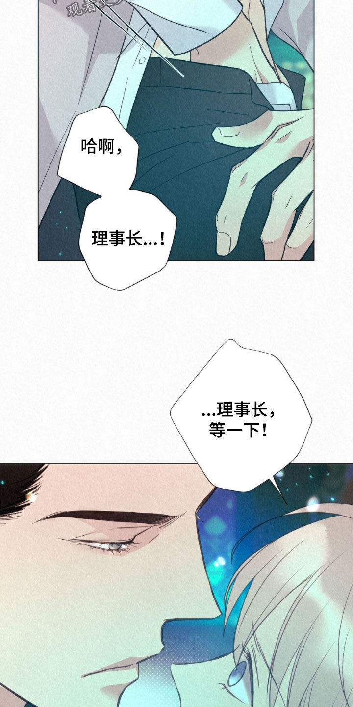 雨无痕漫画,第55章：我要回去1图