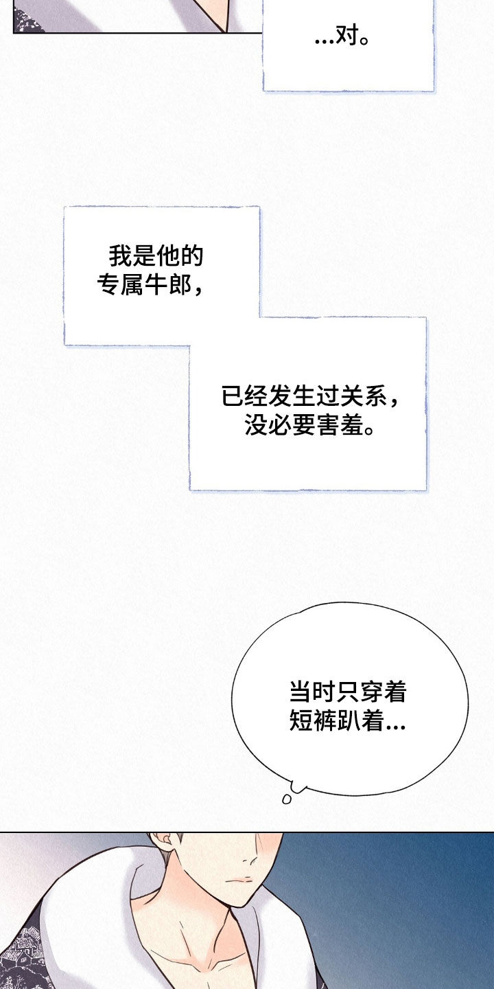 第52章：死而无憾4