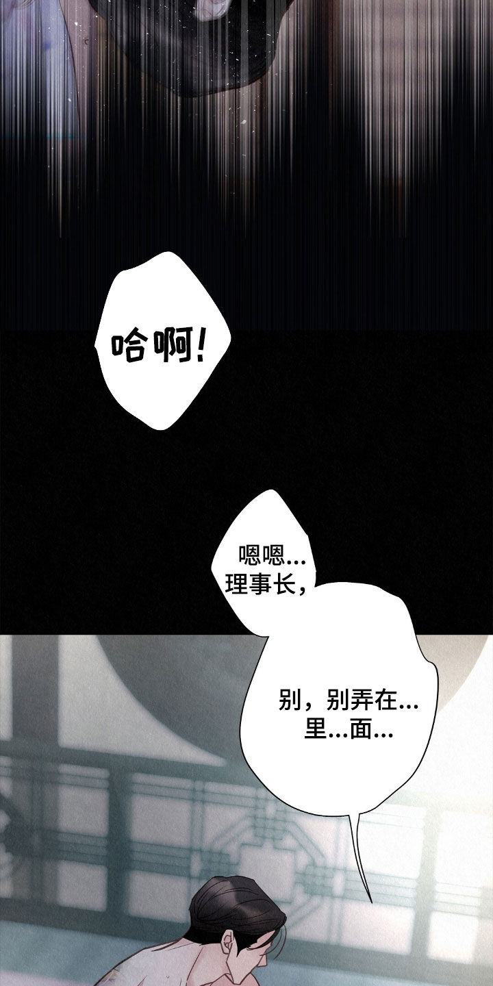 雨说体育漫画,第59章：月亮很漂亮3图